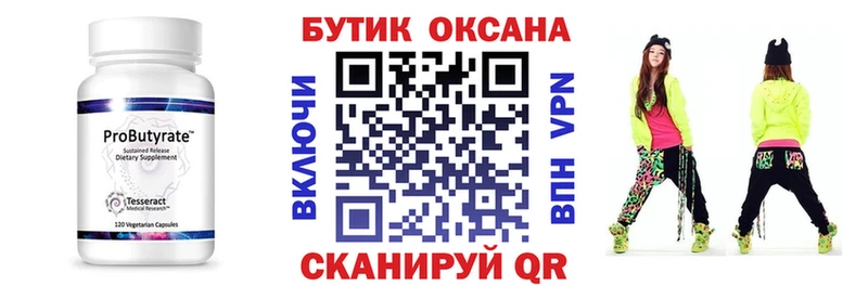 shop состав  Исилькуль  Бутират вода  blacksprut сайт 