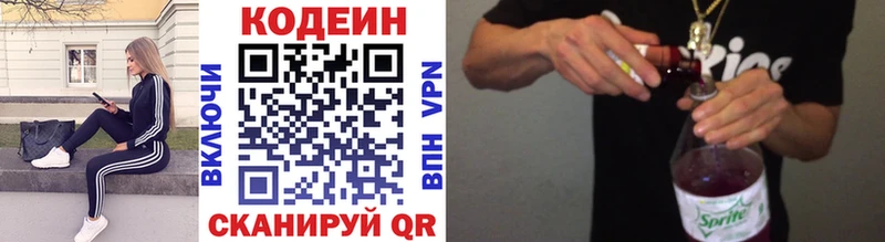Кодеин напиток Lean (лин)  наркошоп  Исилькуль 