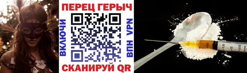ГЕРОИН Heroin  закладки  Исилькуль 
