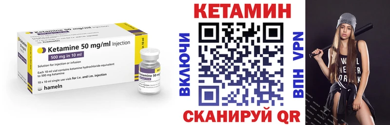 КЕТАМИН VHQ  Исилькуль 