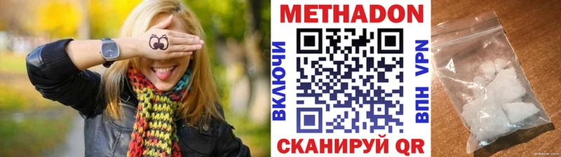 Метадон белоснежный  ОМГ ОМГ онион  Исилькуль 